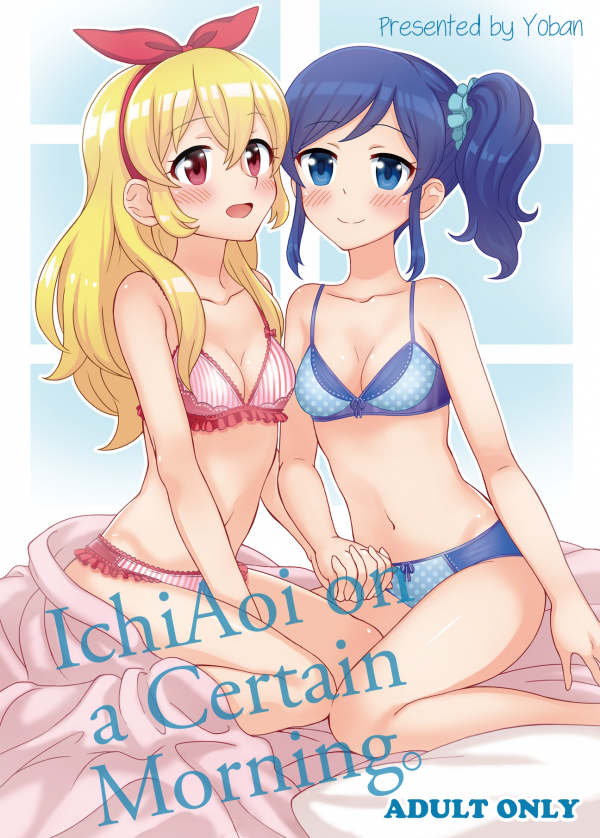 Aikatsu! - Ichi Aoi on a Certain Morning. (Doujinshi)